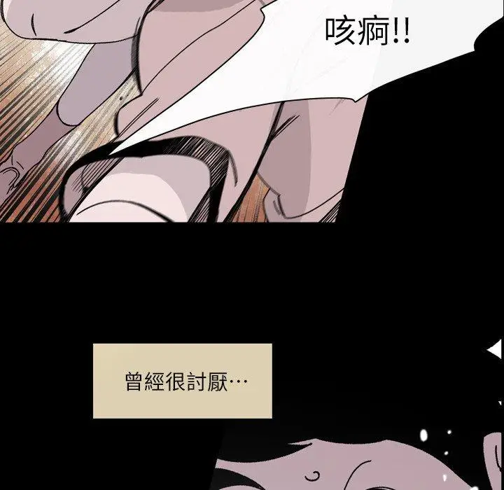 漫画《说你喜欢我》第20话第28张图