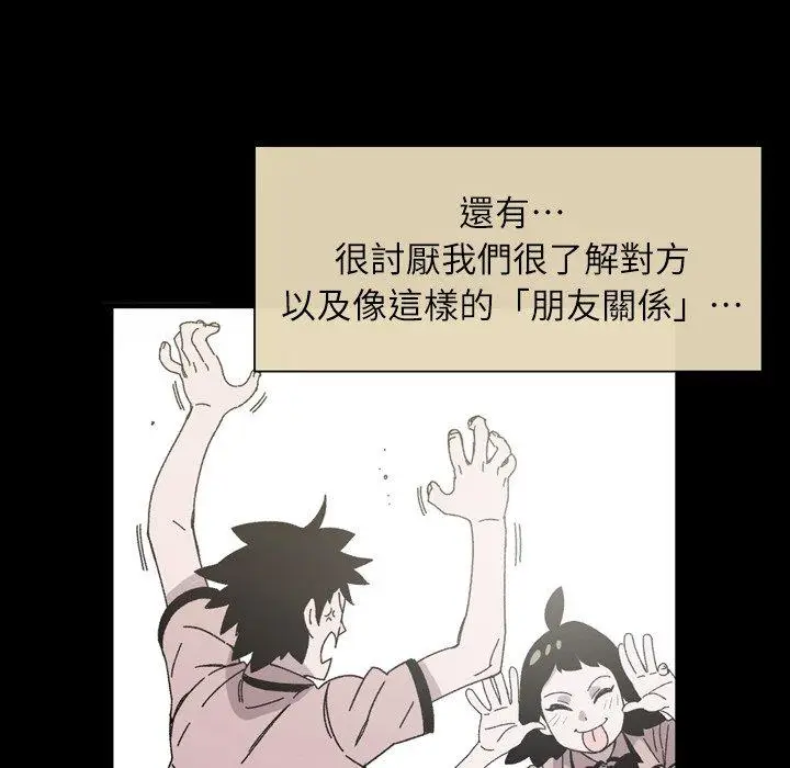 漫画《说你喜欢我》第20话第31张图