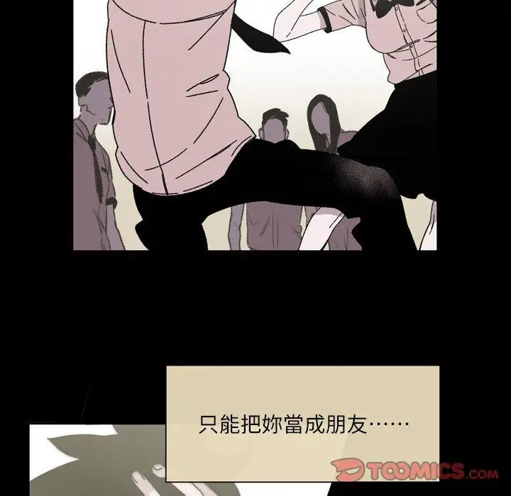 漫画《说你喜欢我》第20话第32张图