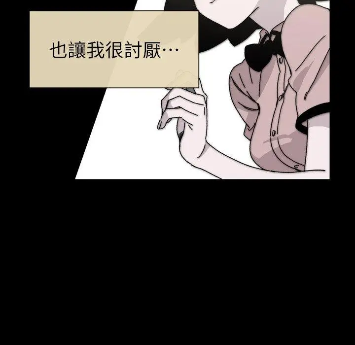 漫画《说你喜欢我》第20话第34张图