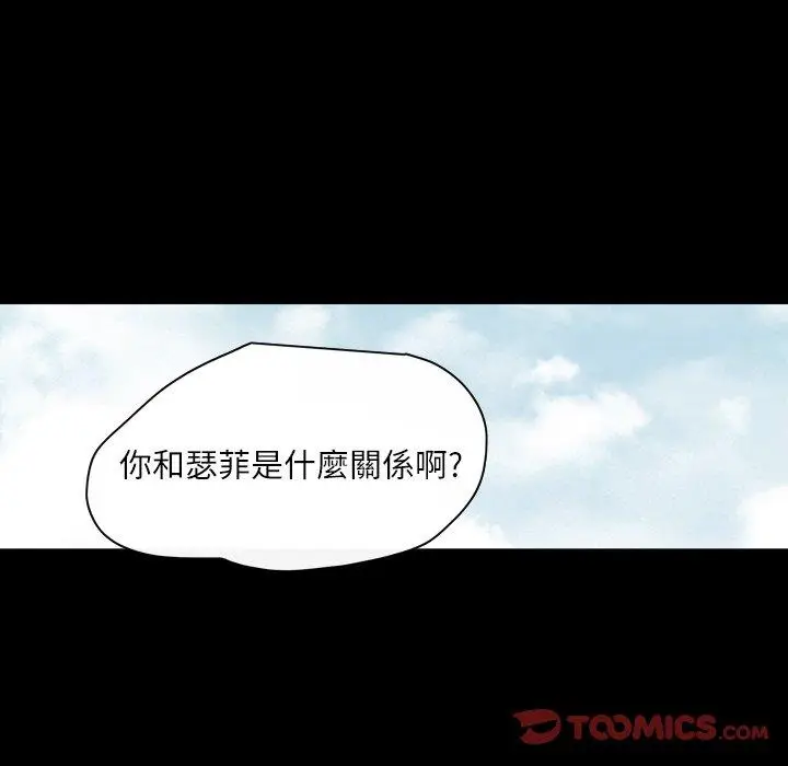 漫画《说你喜欢我》第20话第38张图