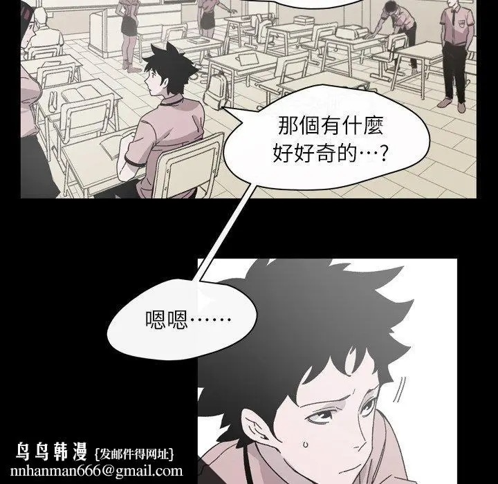 漫画《说你喜欢我》第20话第43张图