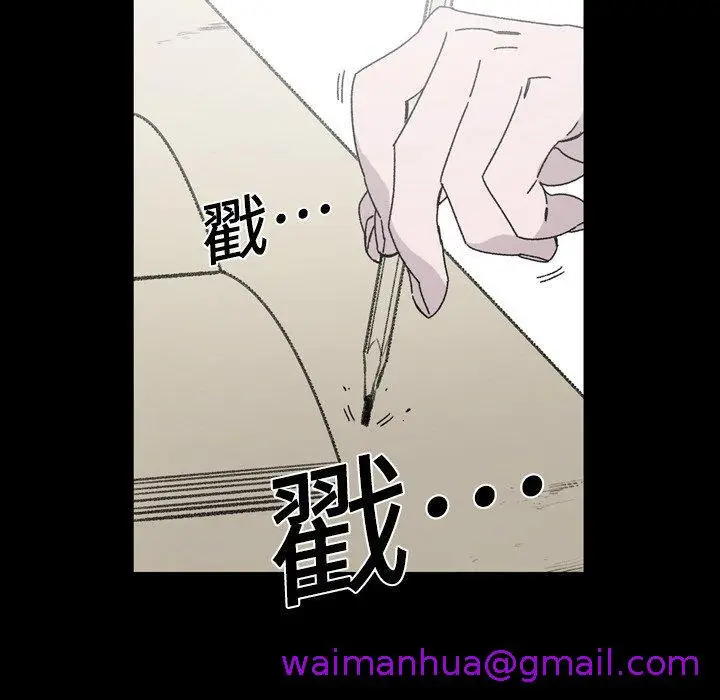漫画《说你喜欢我》第20话第45张图