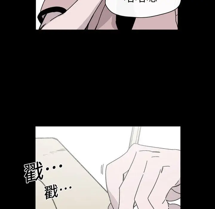 漫画《说你喜欢我》第20话第47张图