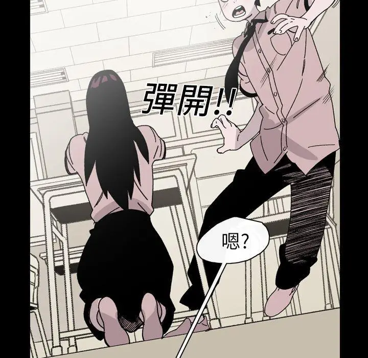 漫画《说你喜欢我》第20话第52张图