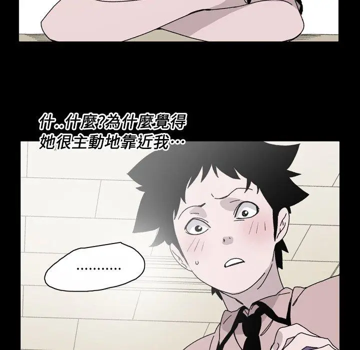 漫画《说你喜欢我》第20话第54张图