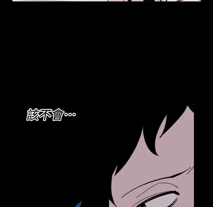 漫画《说你喜欢我》第20话第55张图