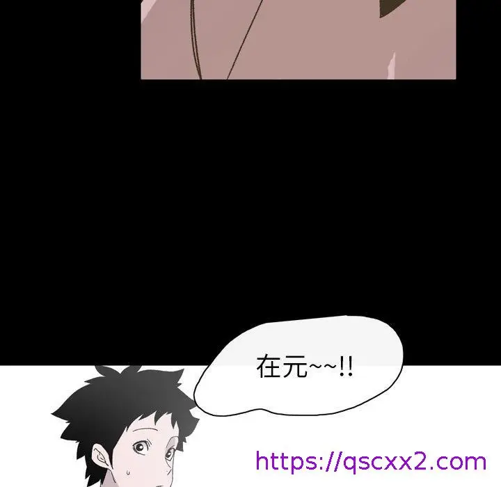 漫画《说你喜欢我》第20话第57张图