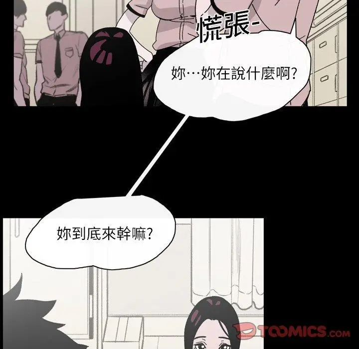 漫画《说你喜欢我》第20话第62张图