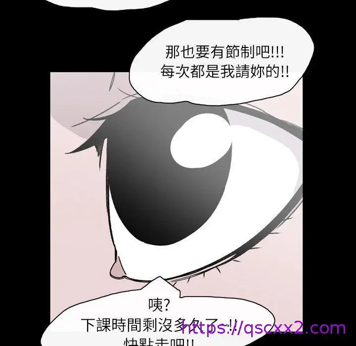 漫画《说你喜欢我》第20话第65张图