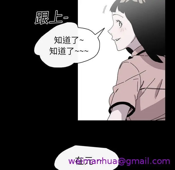 漫画《说你喜欢我》第20话第69张图