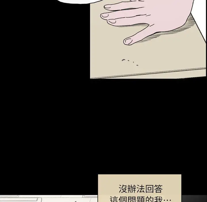 漫画《说你喜欢我》第20话第75张图