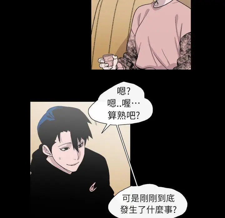 漫画《说你喜欢我》第11话第10张图