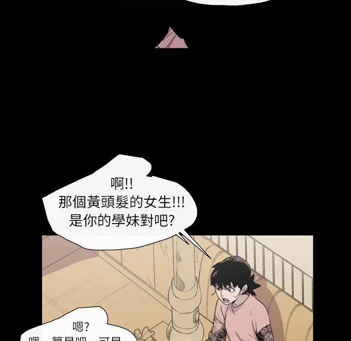 漫画《说你喜欢我》第11话第11张图