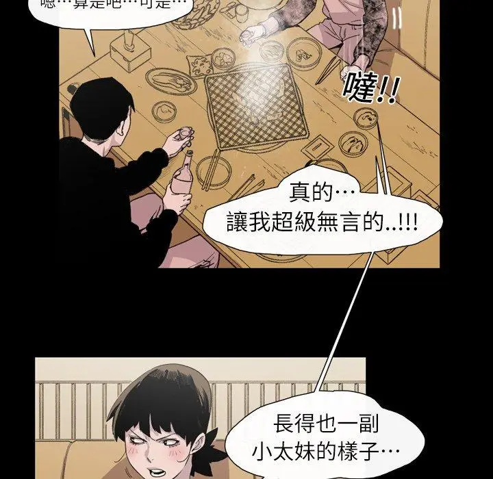 漫画《说你喜欢我》第11话第12张图