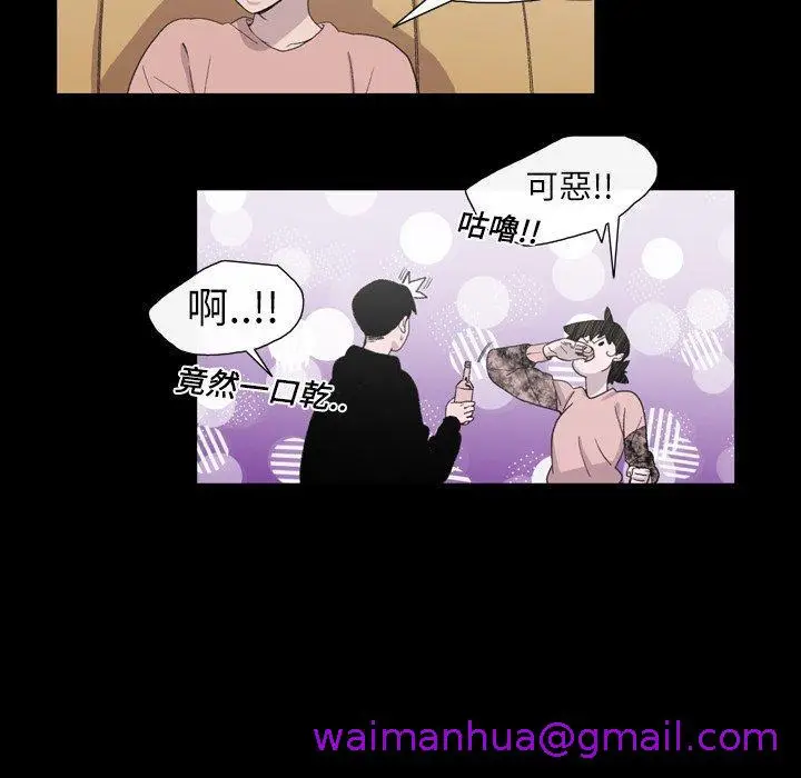 漫画《说你喜欢我》第11话第13张图