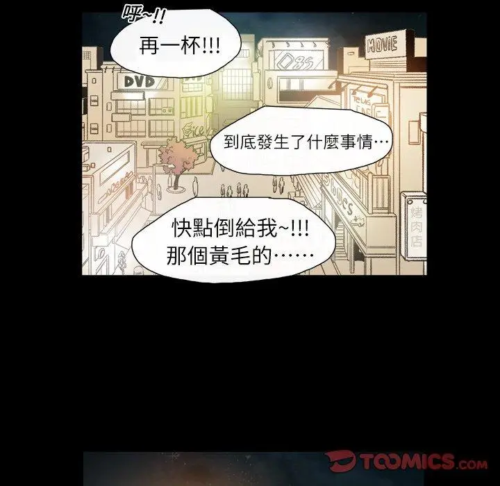 漫画《说你喜欢我》第11话第14张图