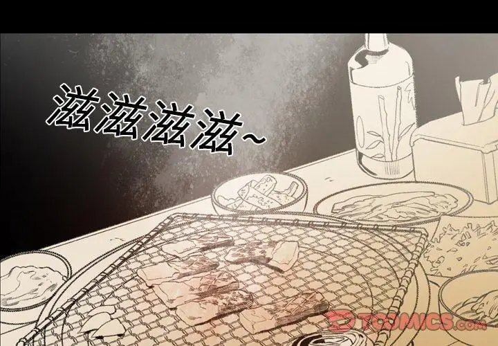 漫画《说你喜欢我》第11话第2张图