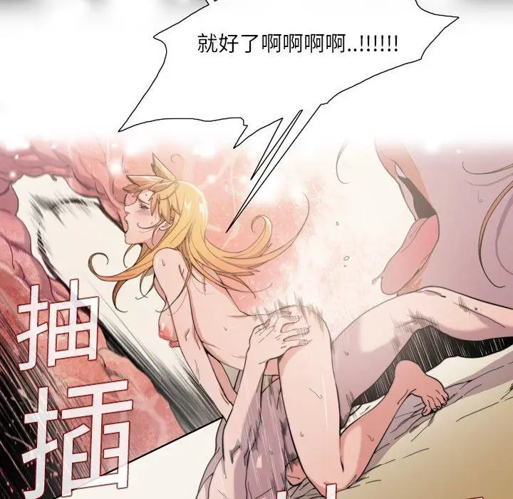漫画《说你喜欢我》第11话第27张图