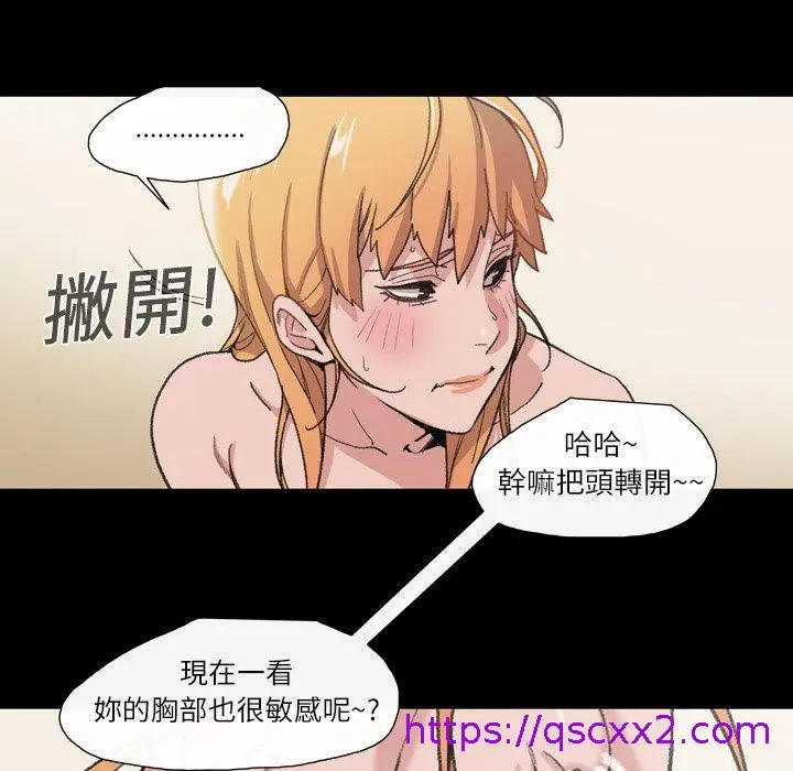 漫画《说你喜欢我》第11话第33张图