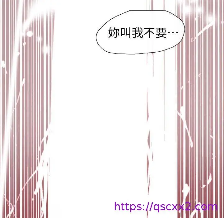 漫画《说你喜欢我》第11话第41张图
