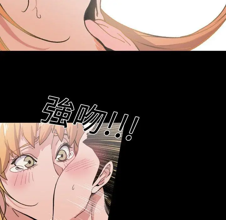 漫画《说你喜欢我》第11话第47张图
