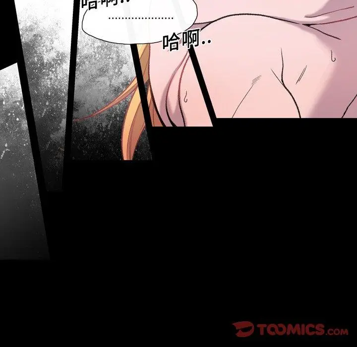漫画《说你喜欢我》第11话第56张图