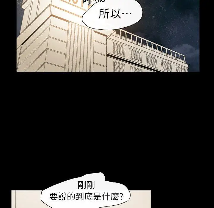 漫画《说你喜欢我》第11话第58张图
