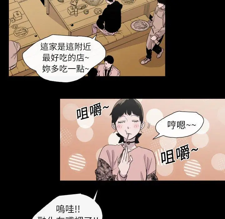 漫画《说你喜欢我》第11话第6张图