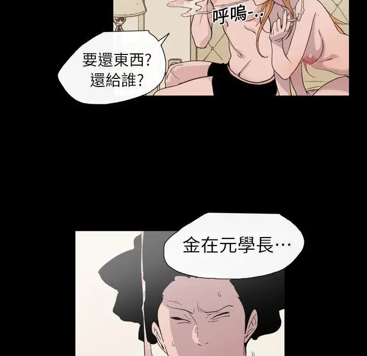 漫画《说你喜欢我》第11话第60张图