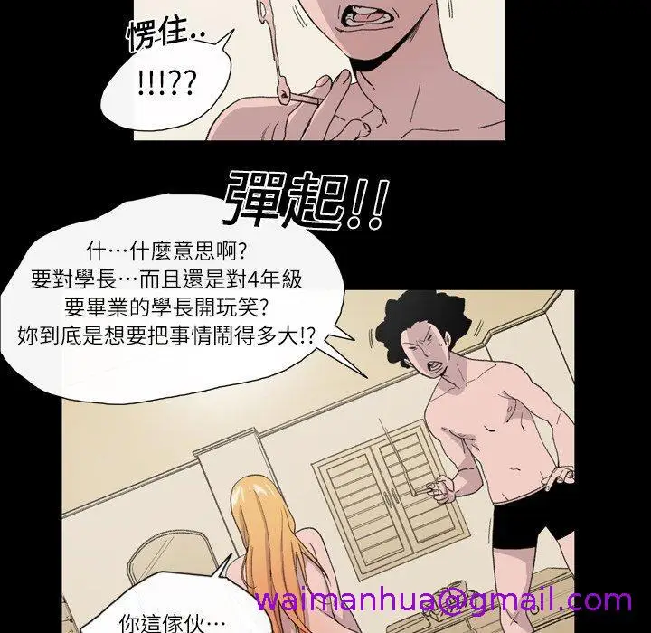漫画《说你喜欢我》第11话第61张图