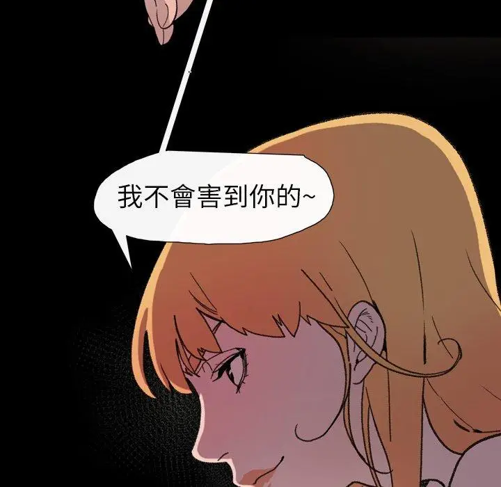 漫画《说你喜欢我》第11话第63张图