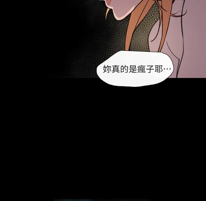 漫画《说你喜欢我》第11话第64张图