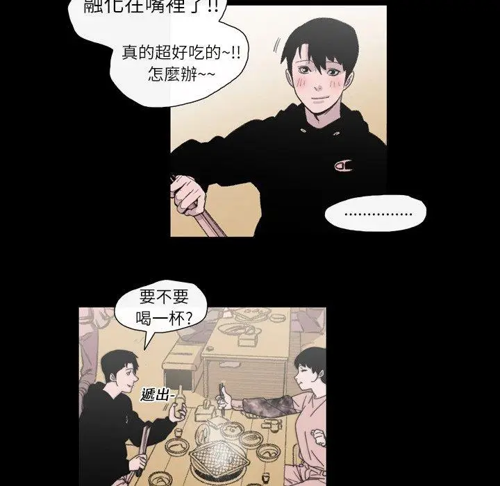 漫画《说你喜欢我》第11话第7张图