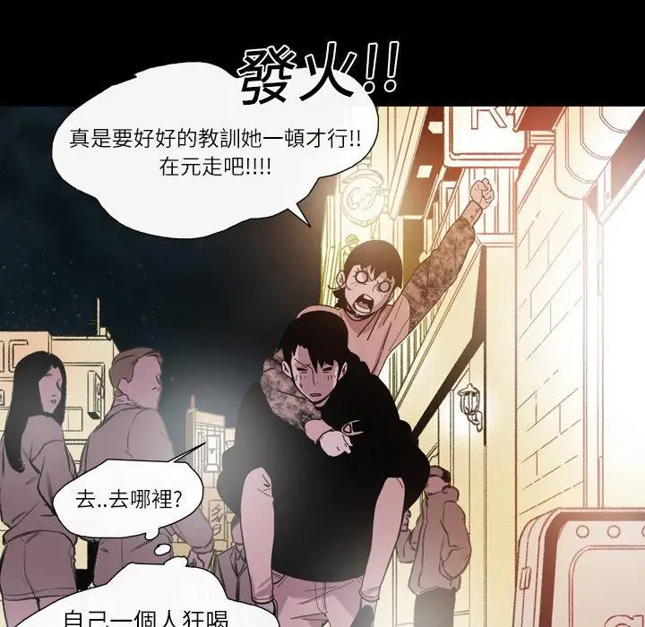 漫画《说你喜欢我》第11话第70张图