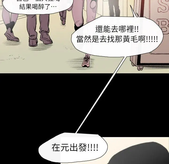 漫画《说你喜欢我》第11话第71张图