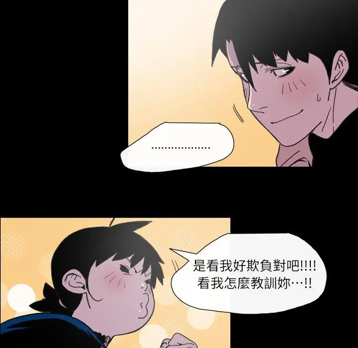 漫画《说你喜欢我》第11话第72张图