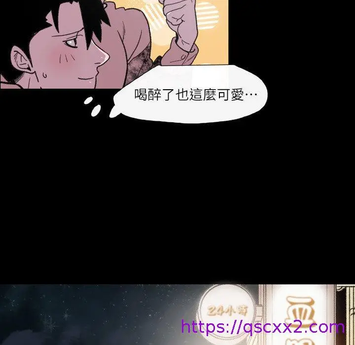 漫画《说你喜欢我》第11话第73张图