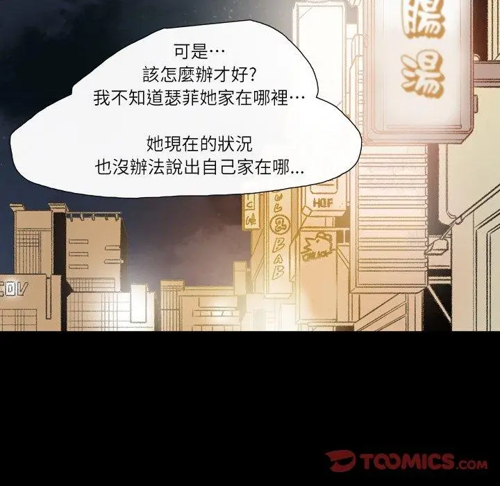 漫画《说你喜欢我》第11话第74张图