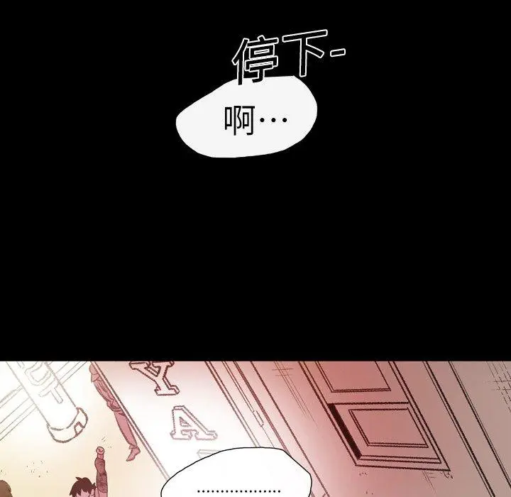 漫画《说你喜欢我》第11话第75张图
