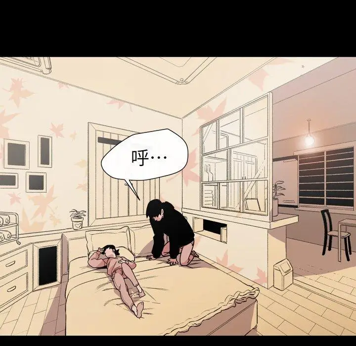 漫画《说你喜欢我》第11话第78张图