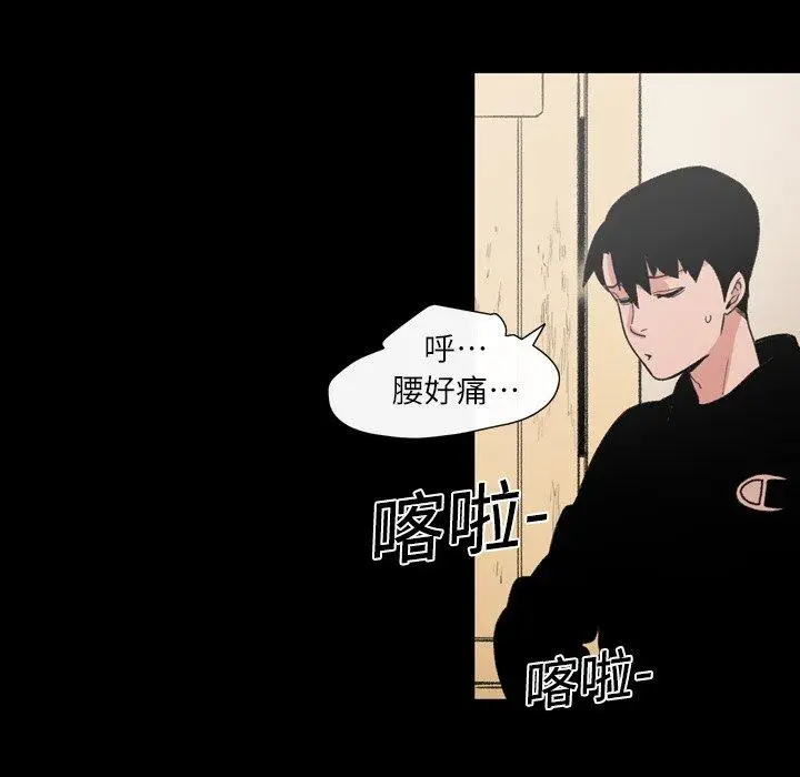 漫画《说你喜欢我》第11话第79张图