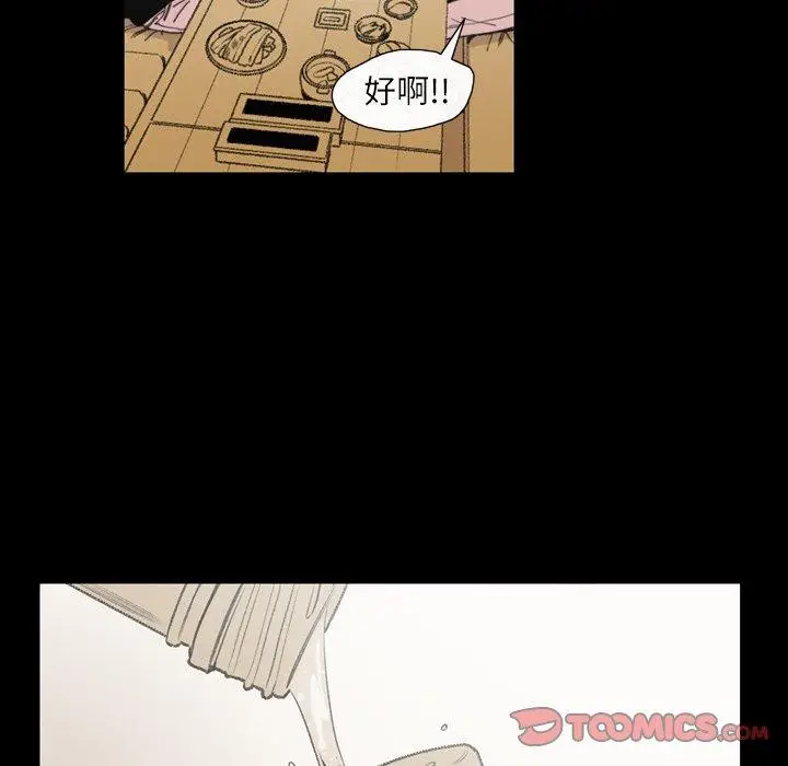 漫画《说你喜欢我》第11话第8张图