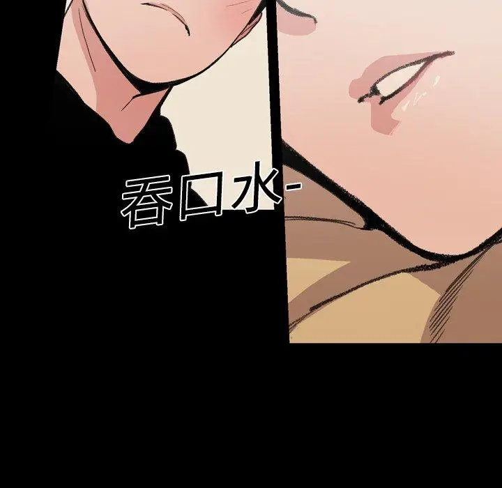 漫画《说你喜欢我》第11话第84张图