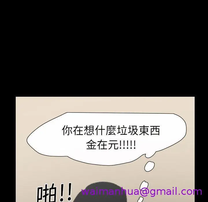 漫画《说你喜欢我》第11话第85张图