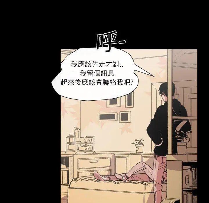 漫画《说你喜欢我》第11话第87张图