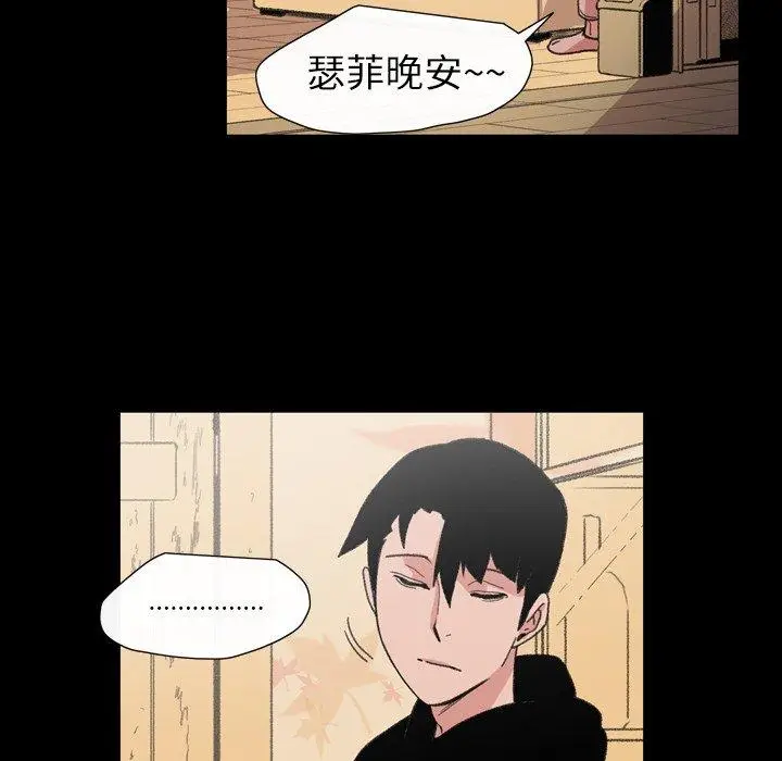 漫画《说你喜欢我》第11话第88张图