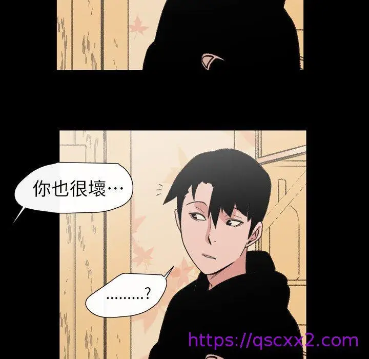 漫画《说你喜欢我》第11话第89张图
