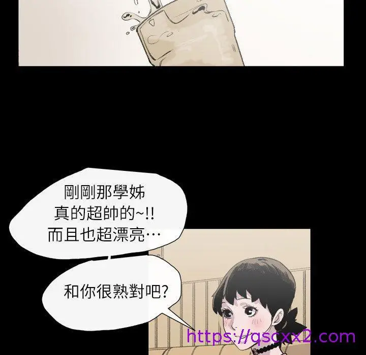 漫画《说你喜欢我》第11话第9张图