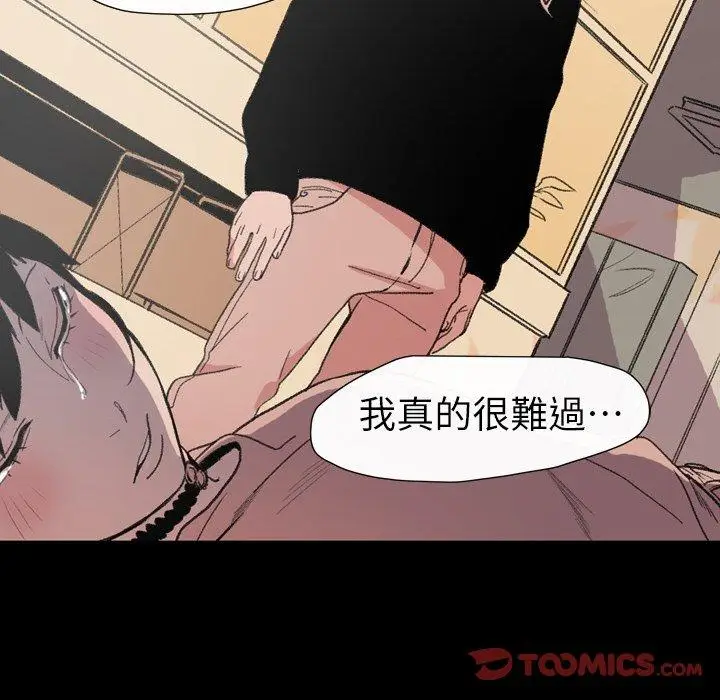 漫画《说你喜欢我》第11话第92张图